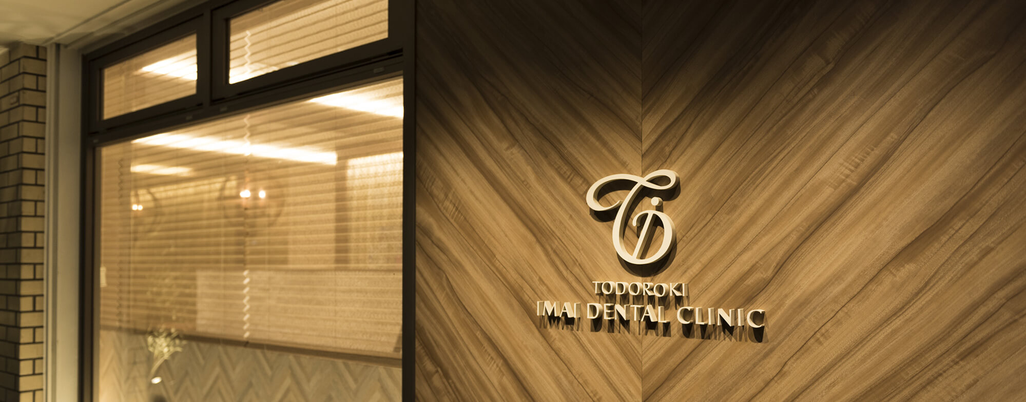 いつまでも美味しく食事、会話をしたい方へ ~歯を(残す)ためのインプラント治療へ~